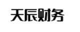 浏阳天辰财务管理